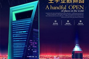 宜宾二手房出售 华远地产股票
